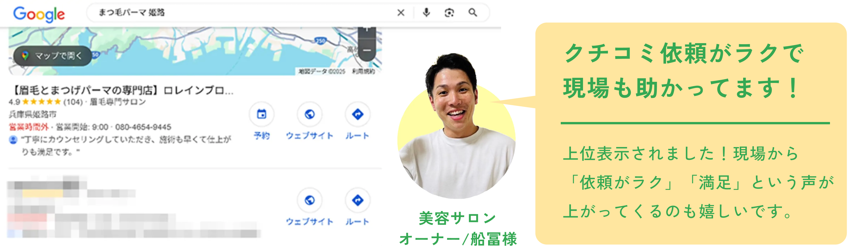 検索結果のイメージ