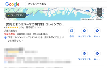 検索結果のイメージ