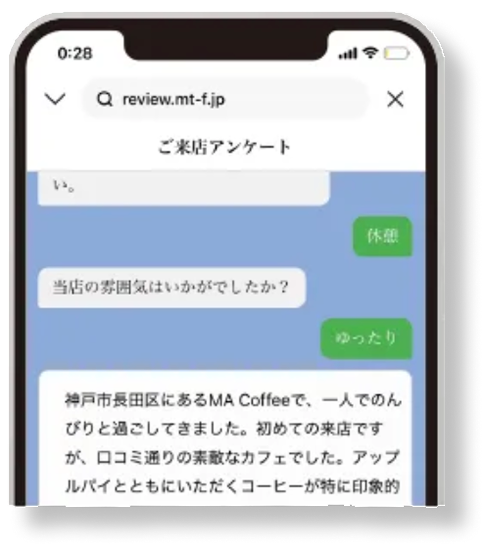 AIがクチコミを生成する画面イメージ